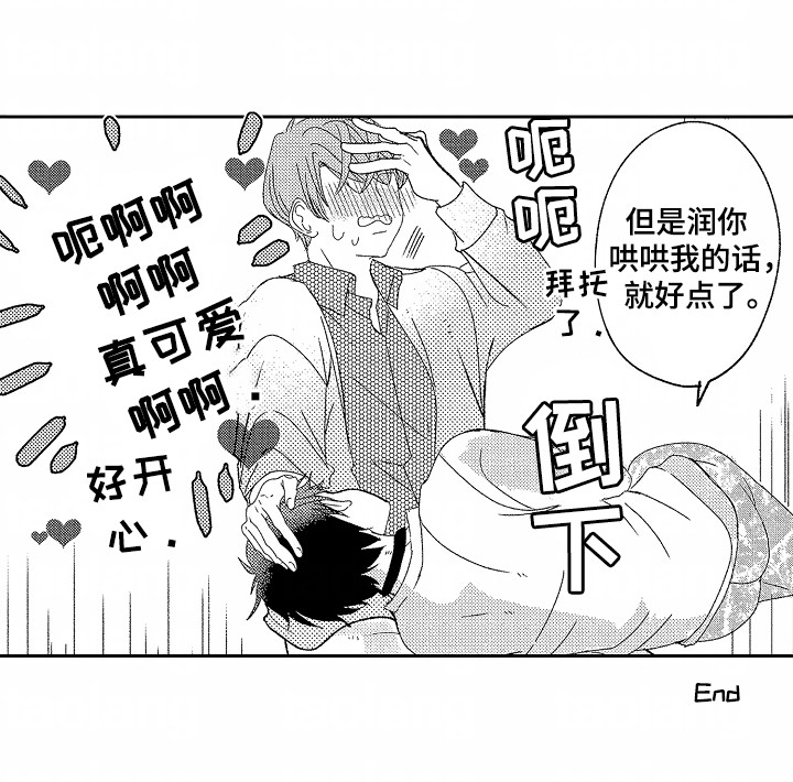 你的软弱充满谎言漫画,第29章：幸福（完结）4图