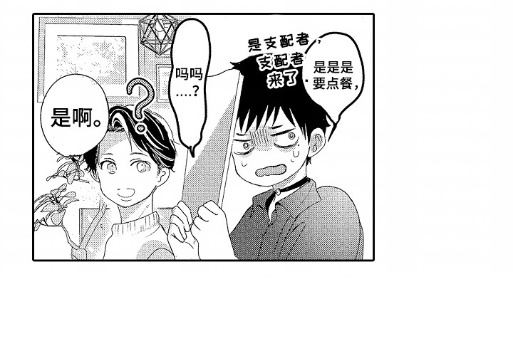 你的软弱充满谎言漫画,第11章：安定1图