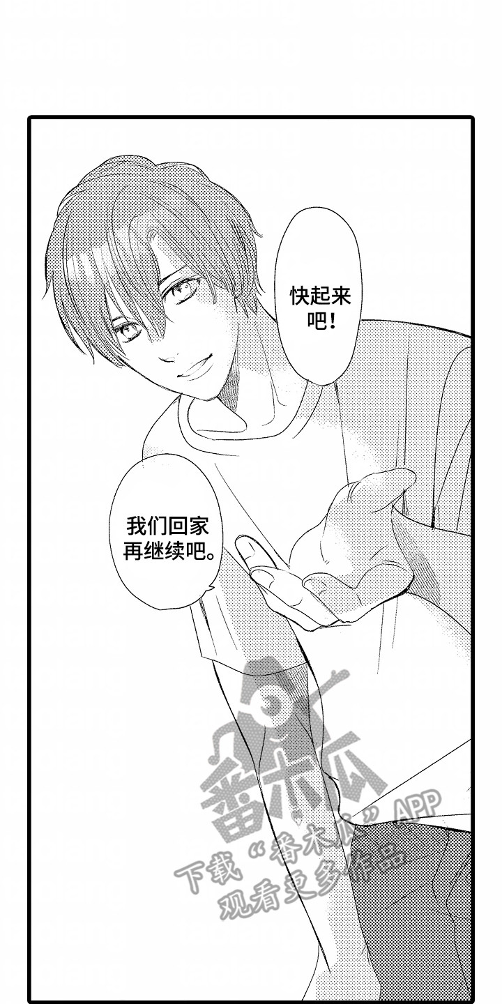 你的软弱充满谎言漫画,第4章：他们的关系5图