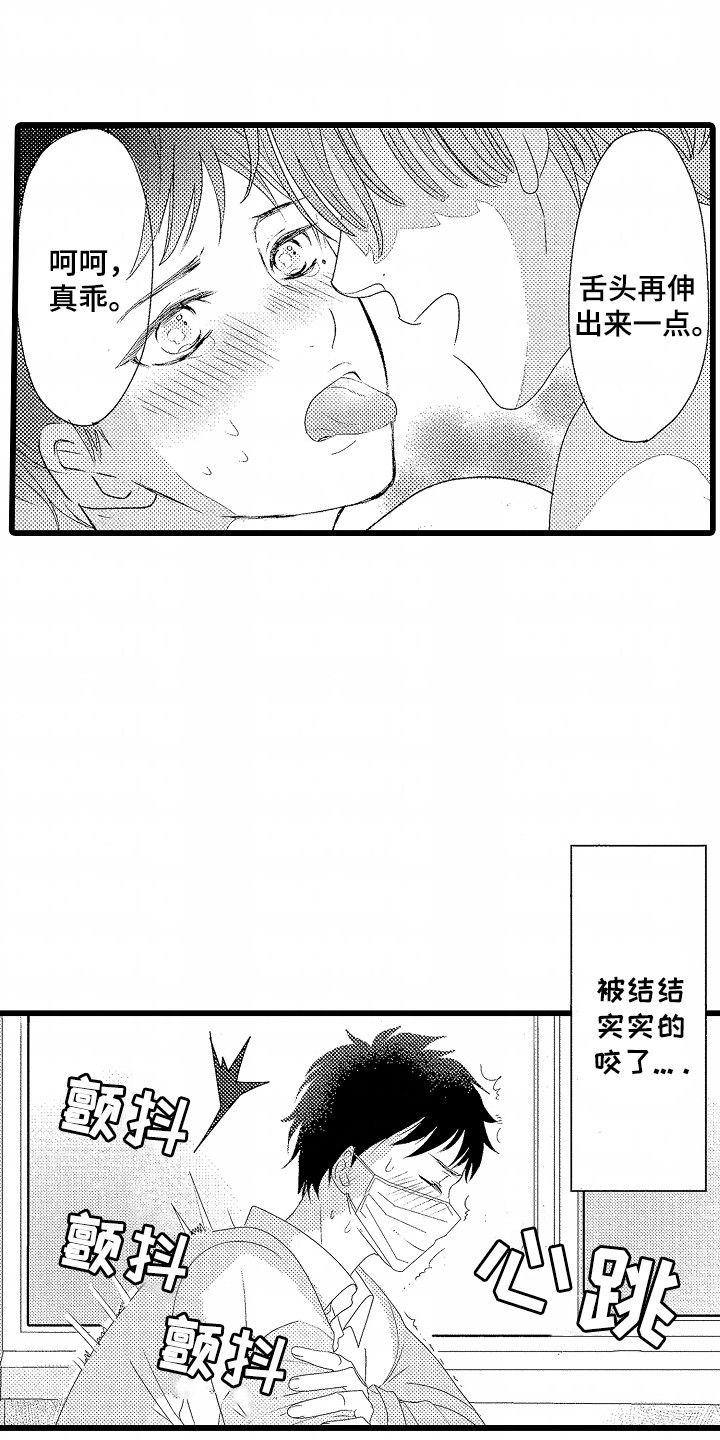 你的软弱充满谎言漫画,第2章：合作伙伴2图