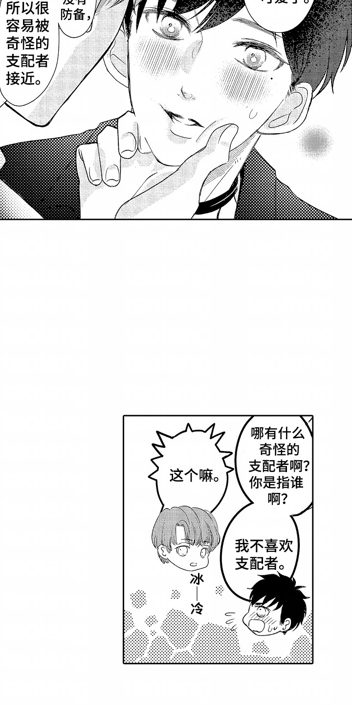 你的软弱充满谎言漫画,第18章：治愈1图