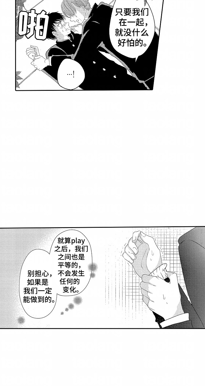 你的软弱充满谎言漫画,第9章：痛苦2图