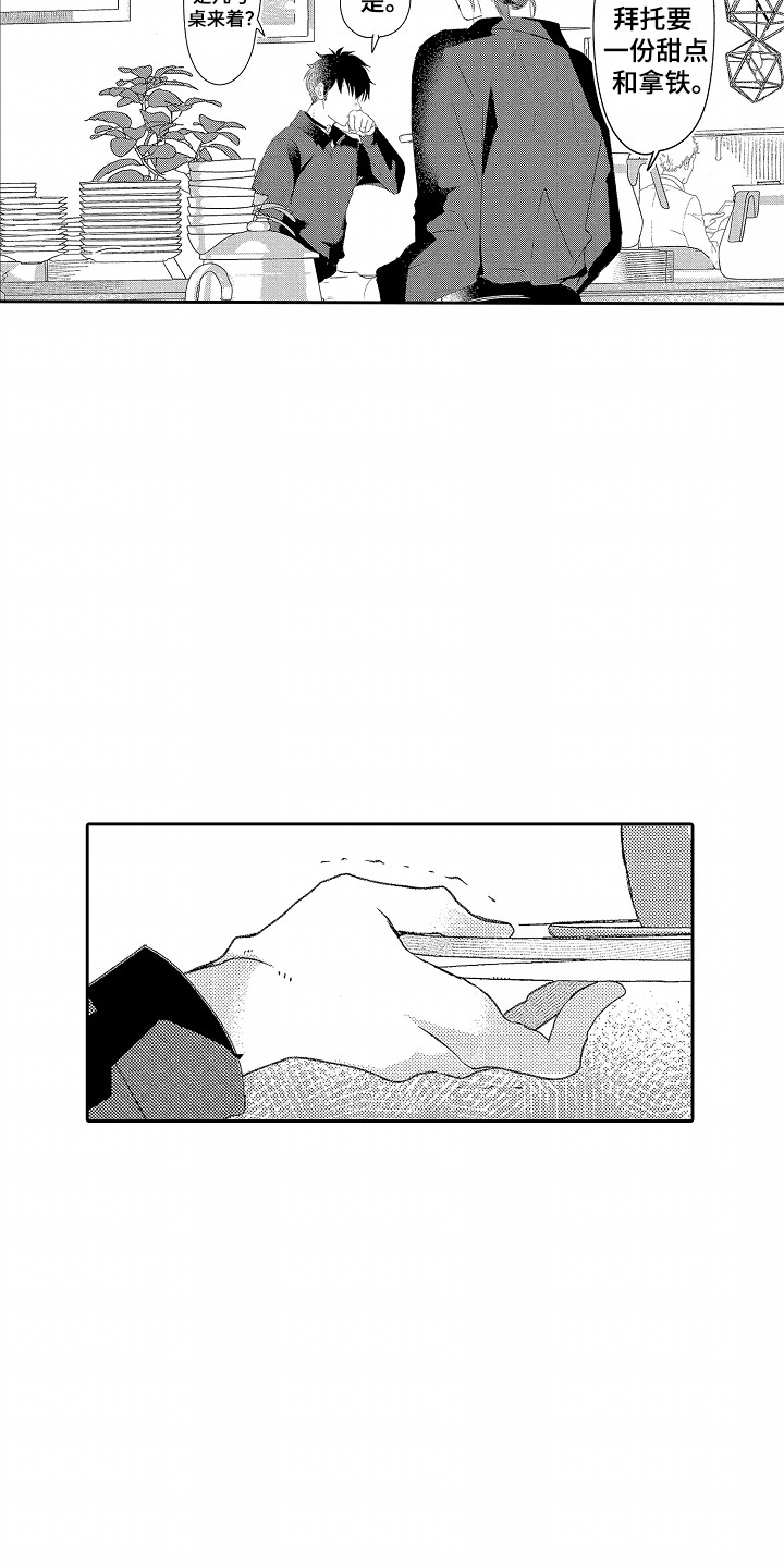 你的软弱充满谎言漫画,第17章：羡慕4图