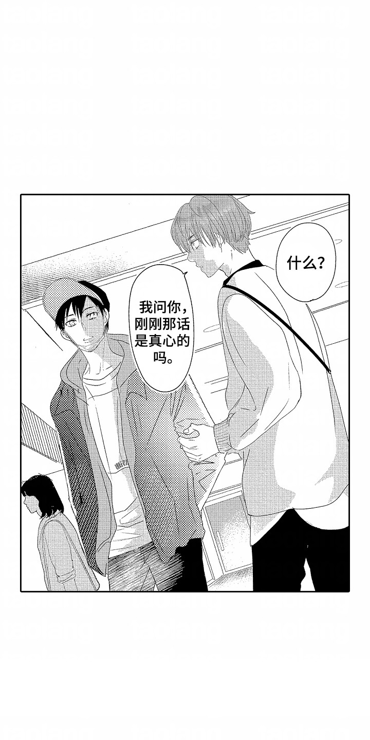 你的软弱充满谎言漫画,第5章：抗拒4图