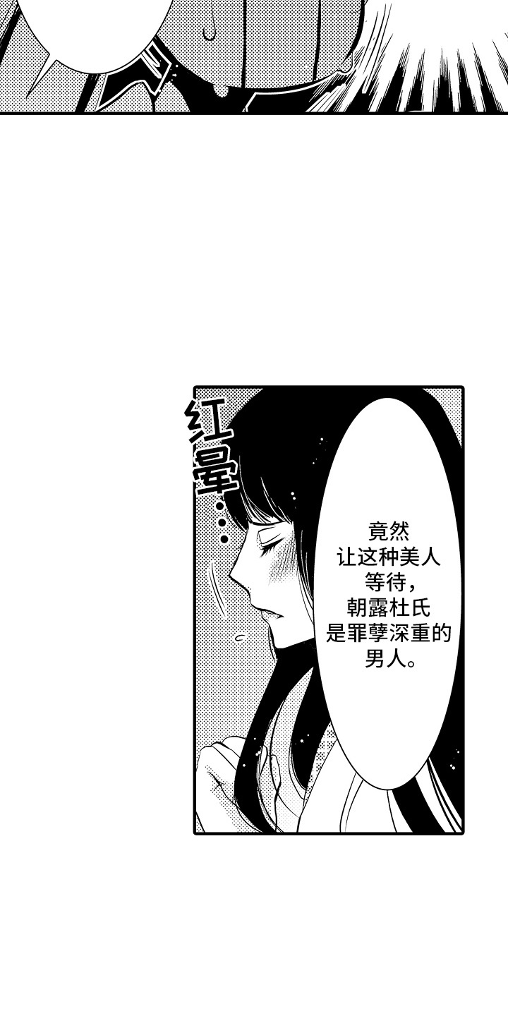 美酒与佳人漫画,第5章：菊子与清酒：小短剧1图