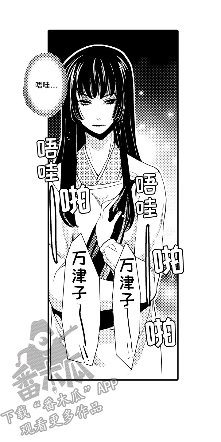 美酒与佳人漫画,第5章：菊子与清酒：小短剧4图