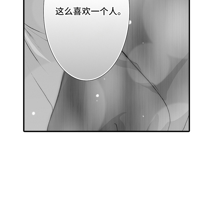 美酒与佳人漫画,第22章：初恋是你：心甘情愿4图