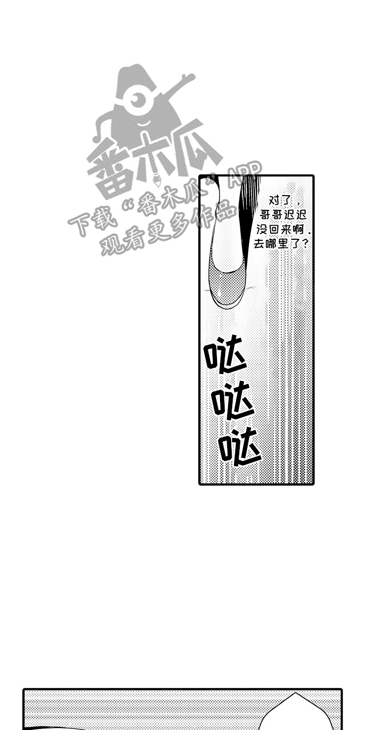 美酒与佳人漫画,第5章：菊子与清酒：小短剧5图