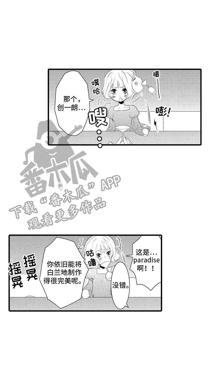美酒与佳人漫画,第17章：甜蜜回忆：纠结1图