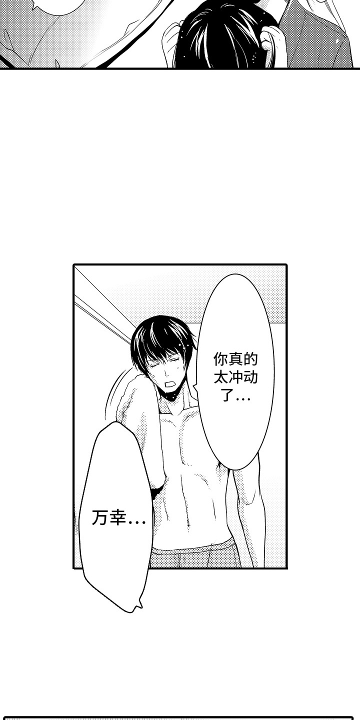 美酒与佳人漫画,第6章：菊子与清酒：男扮女装5图
