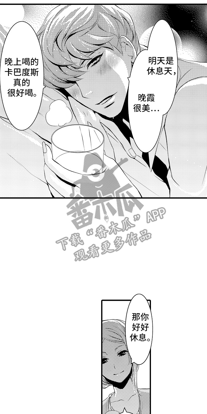 美酒与佳人漫画,第9章： 合约恋人：晚霞4图
