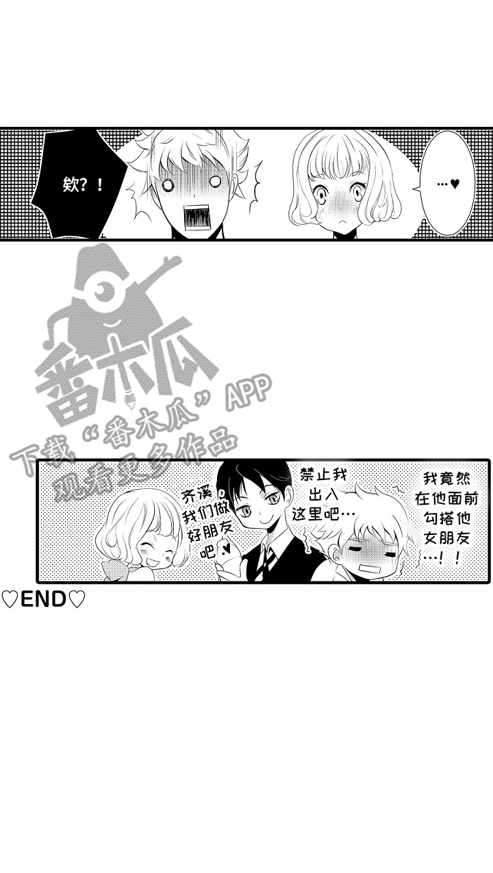 美酒与佳人漫画,第19章：甜蜜回忆：专属鸡尾酒（完）1图