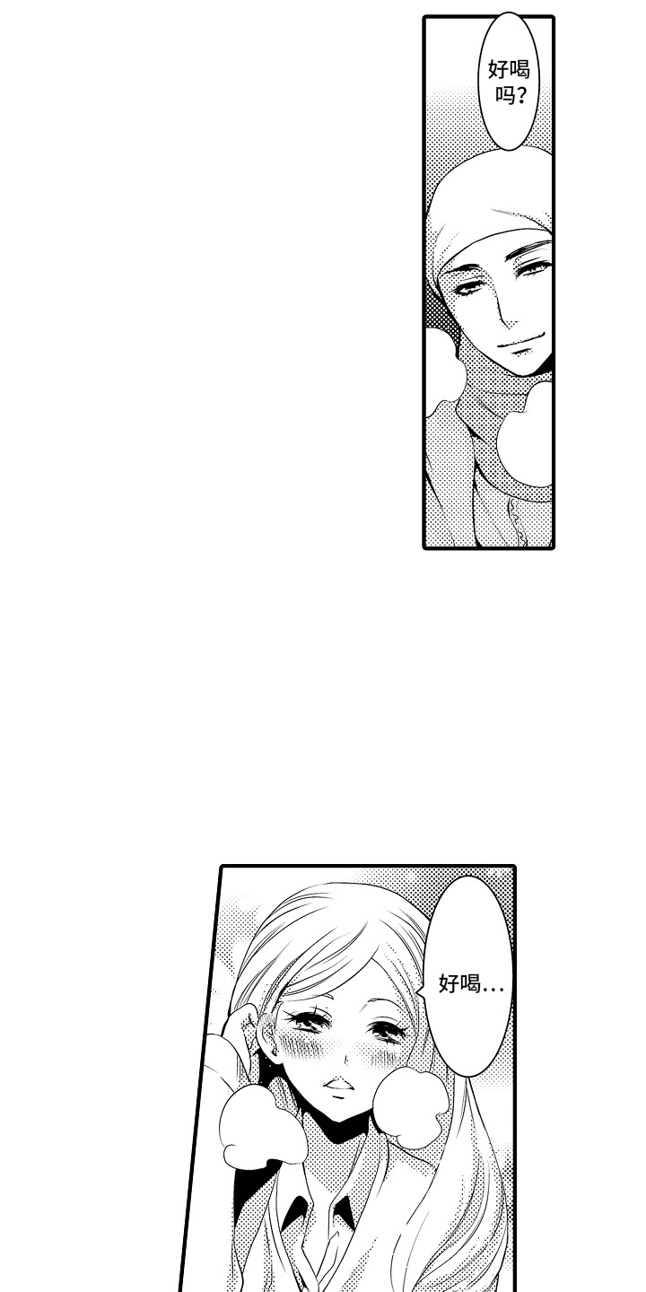 美酒与佳人漫画,第3章：菊子与清酒：道歉5图