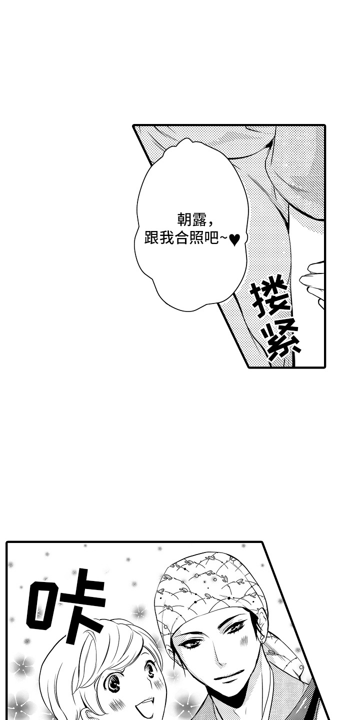 美酒与佳人漫画,第4章：菊子与清酒：喝醉了4图