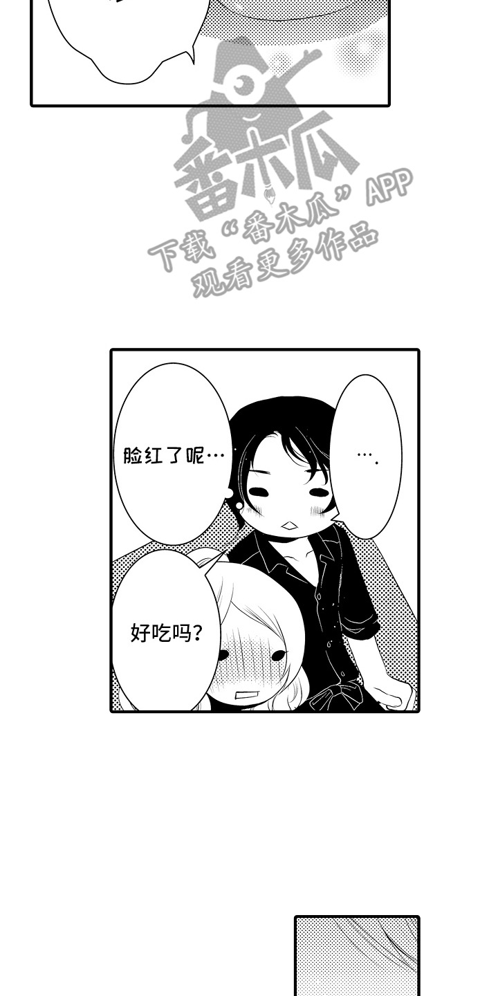 美酒与佳人漫画,第12章：雪利酒：失恋4图
