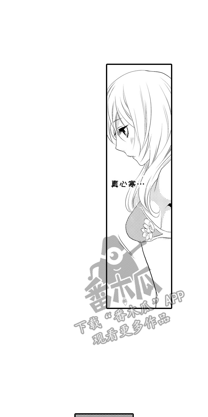 美酒与佳人漫画,第13章：雪利酒：醉倒2图