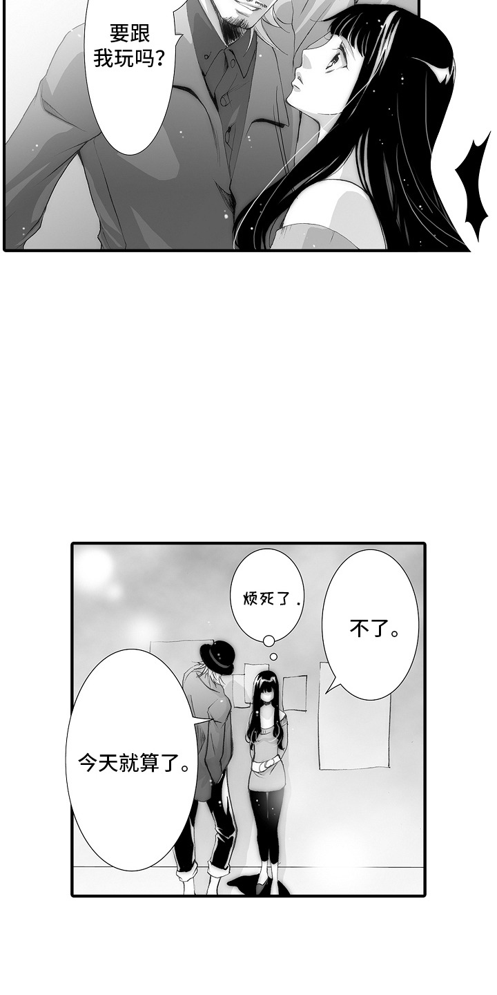 美酒与佳人漫画,第21章：初恋是你：消遣4图