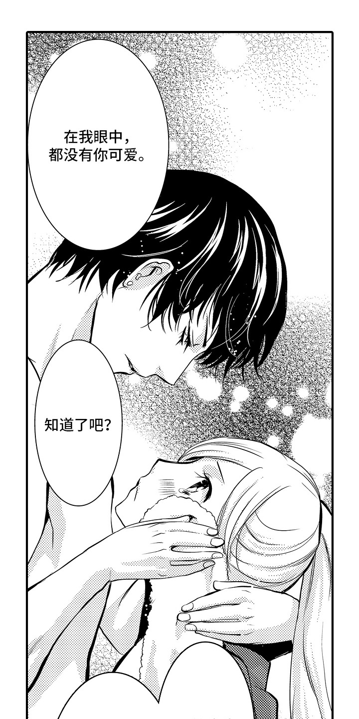 美酒与佳人漫画,第6章：菊子与清酒：男扮女装4图