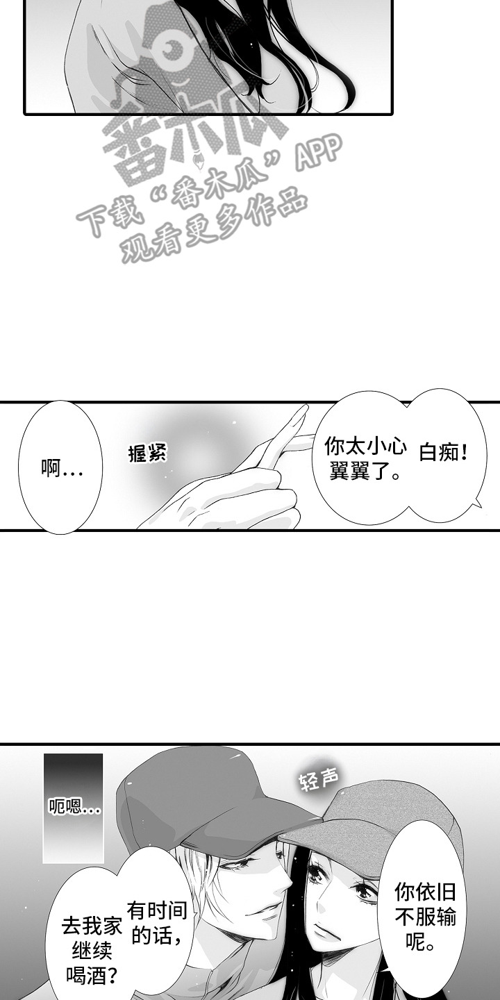 美酒与佳人漫画,第20章：初恋是你：搭讪4图