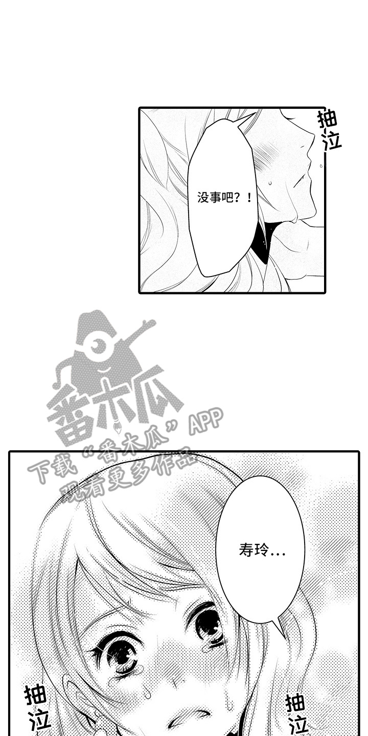美酒与佳人漫画,第12章：雪利酒：失恋5图