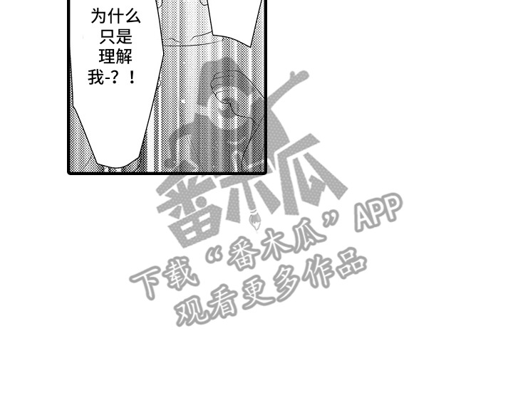 美酒与佳人漫画,第18章：甜蜜回忆：笔记2图