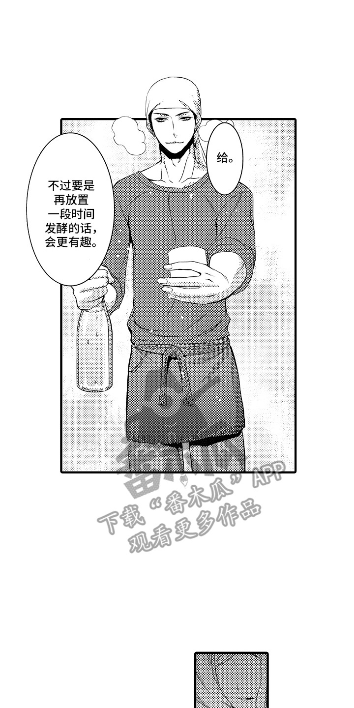 美酒与佳人漫画,第1章：菊子与清酒：清酒酿1图