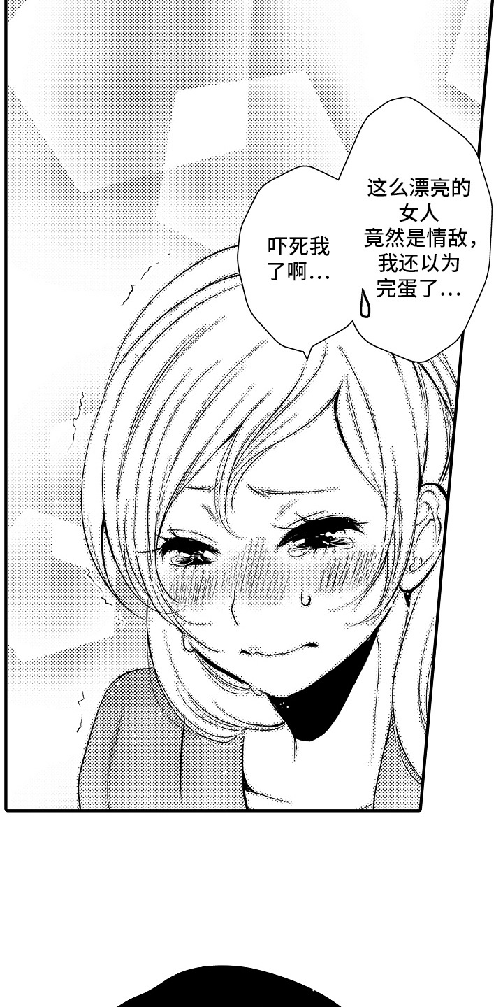 美酒与佳人漫画,第6章：菊子与清酒：男扮女装1图