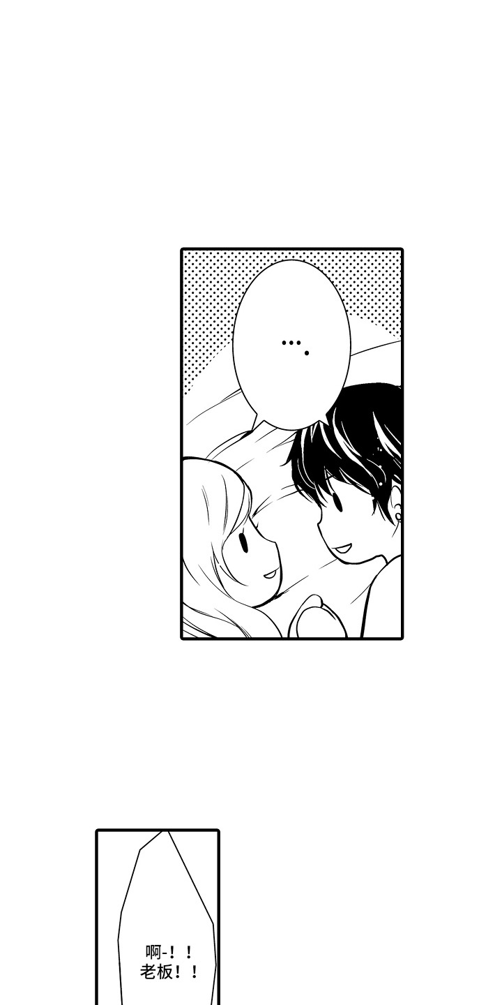 美酒与佳人漫画,第7章：菊子与清酒：非常期待（完）3图