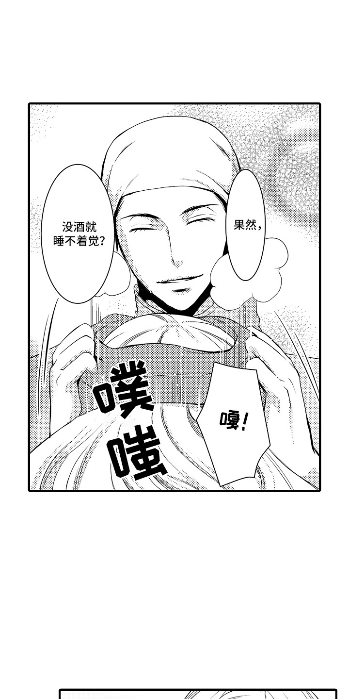 美酒与佳人漫画,第1章：菊子与清酒：清酒酿4图