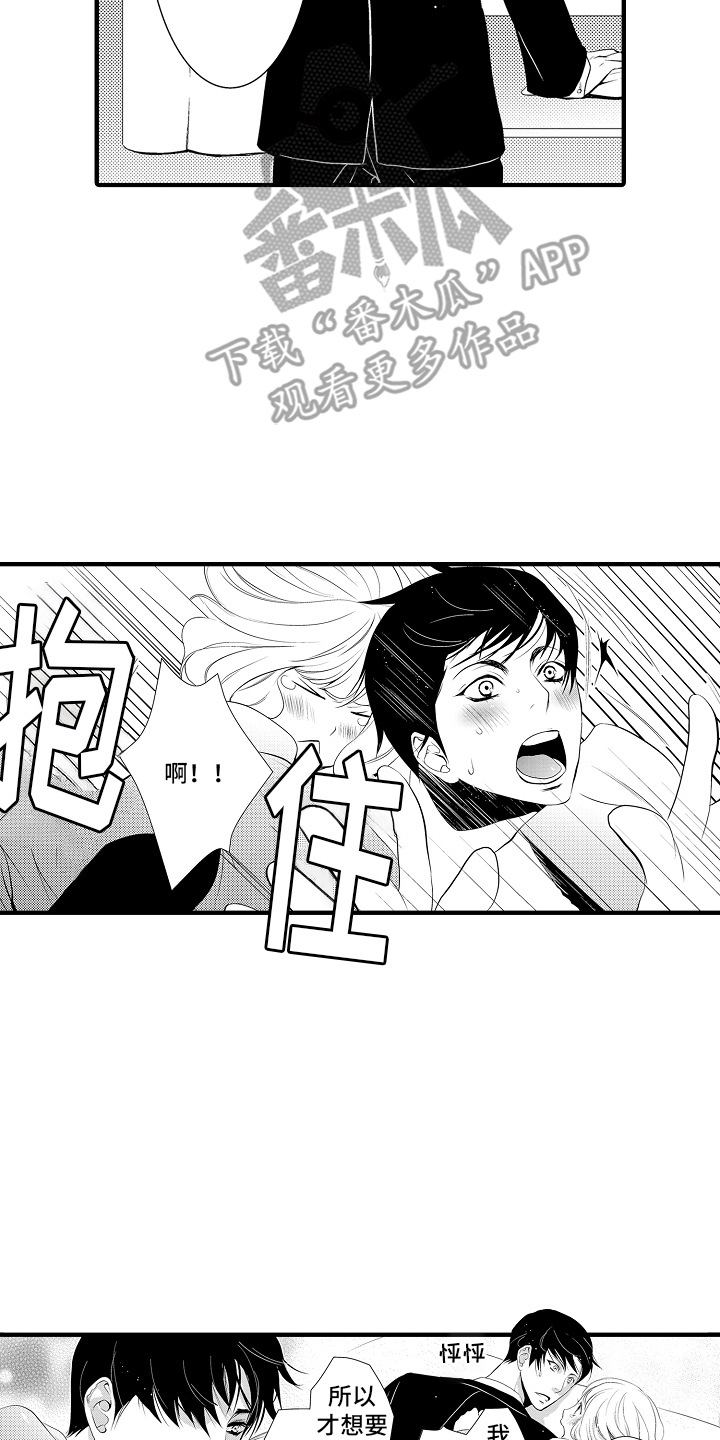 美酒与佳人漫画,第18章：甜蜜回忆：笔记4图