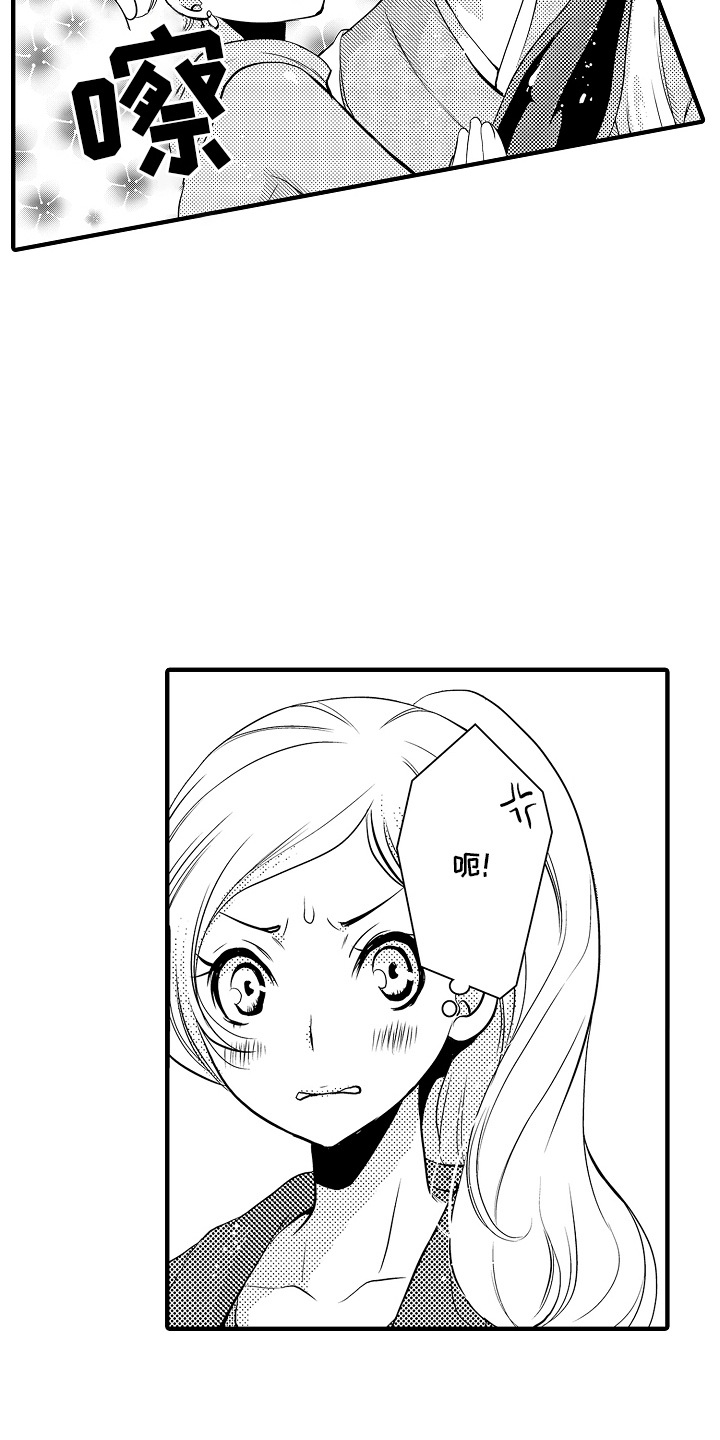 美酒与佳人漫画,第4章：菊子与清酒：喝醉了5图