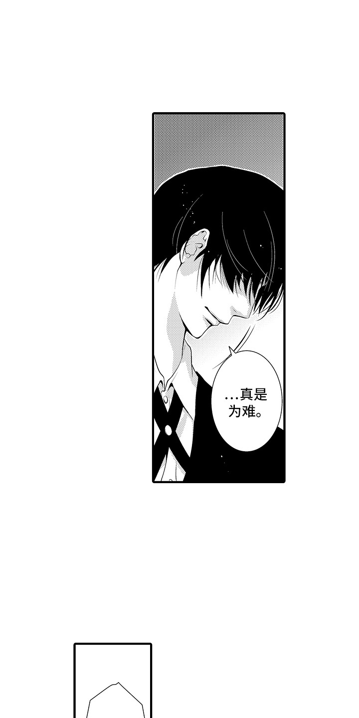美酒与佳人漫画,第16章：甜蜜回忆：很合拍5图