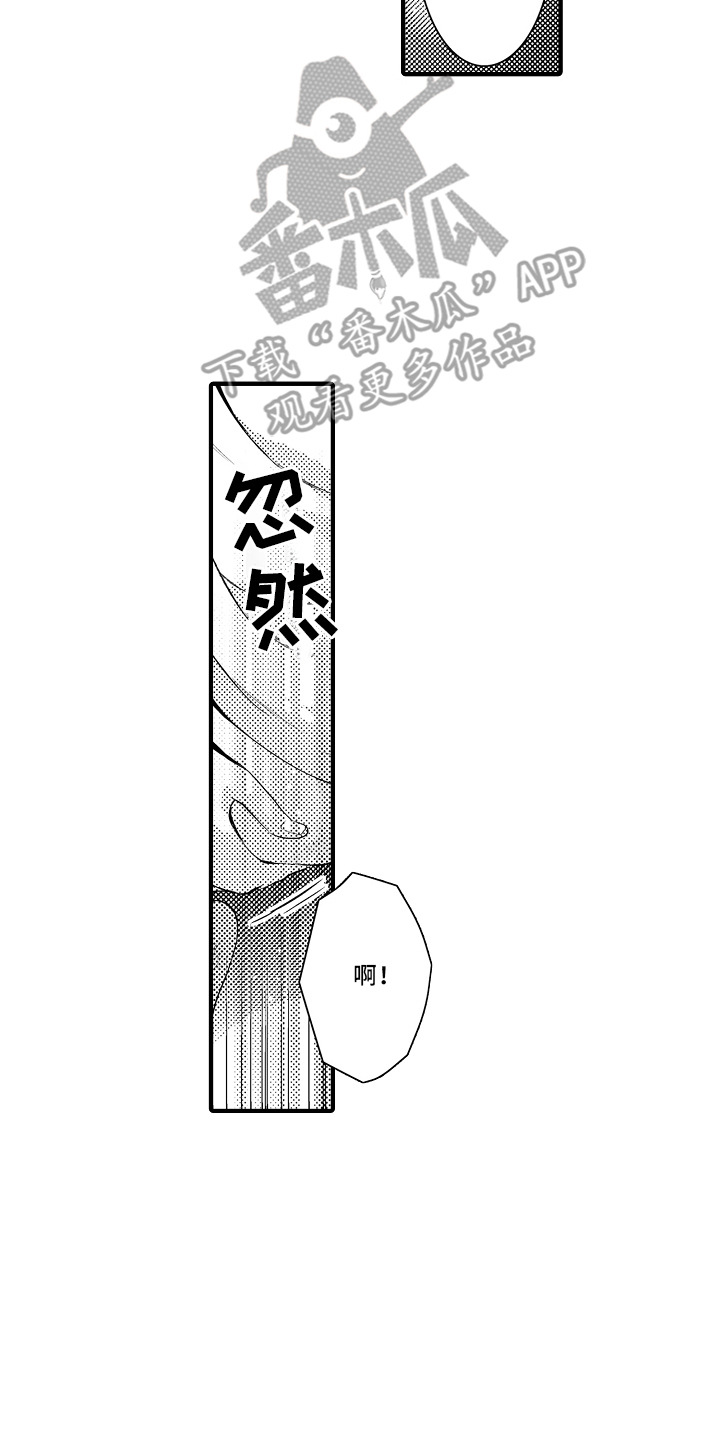 美酒与佳人漫画,第3章：菊子与清酒：道歉2图