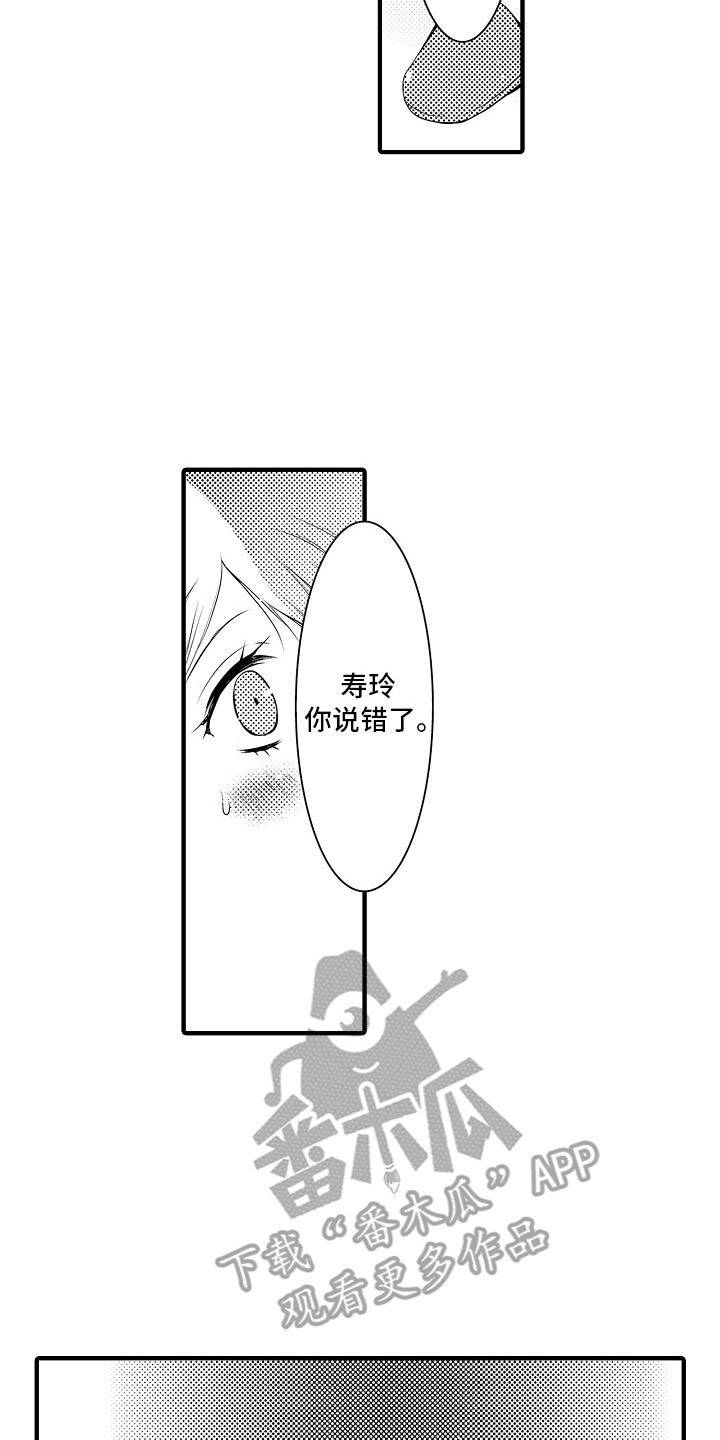 美酒与佳人漫画,第14章：雪利酒：倒打一耙4图