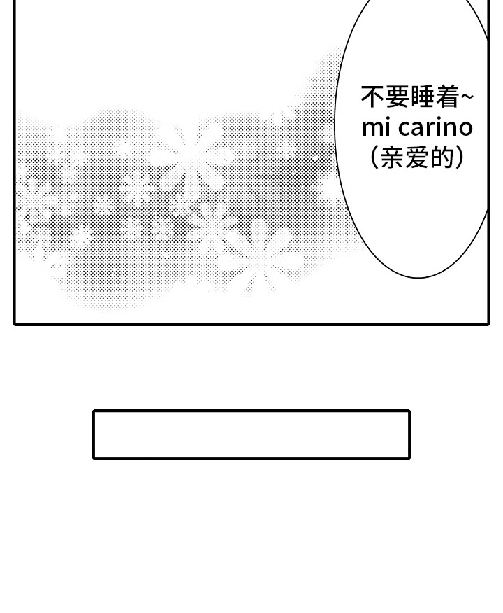 美酒与佳人漫画,第14章：雪利酒：倒打一耙4图