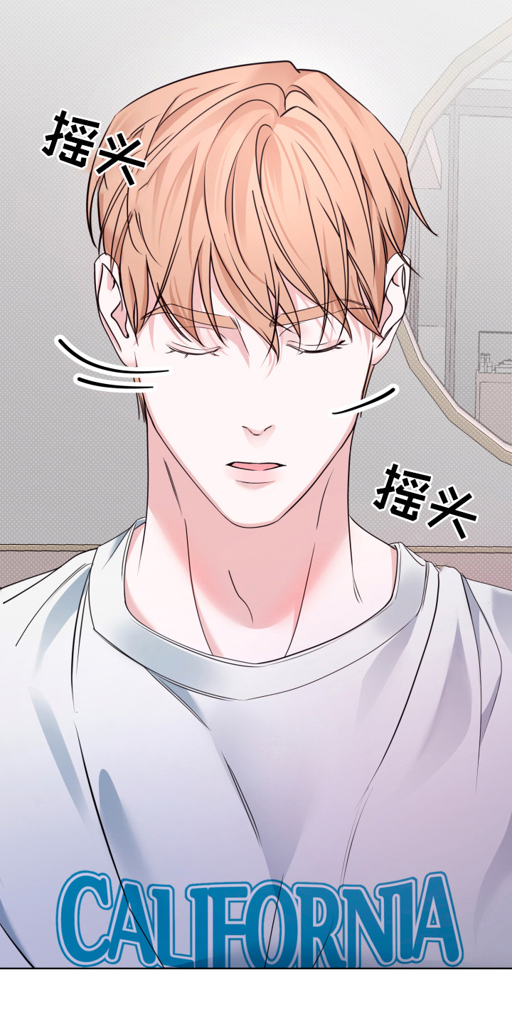 突击告白漫画,第11章：幻想3图