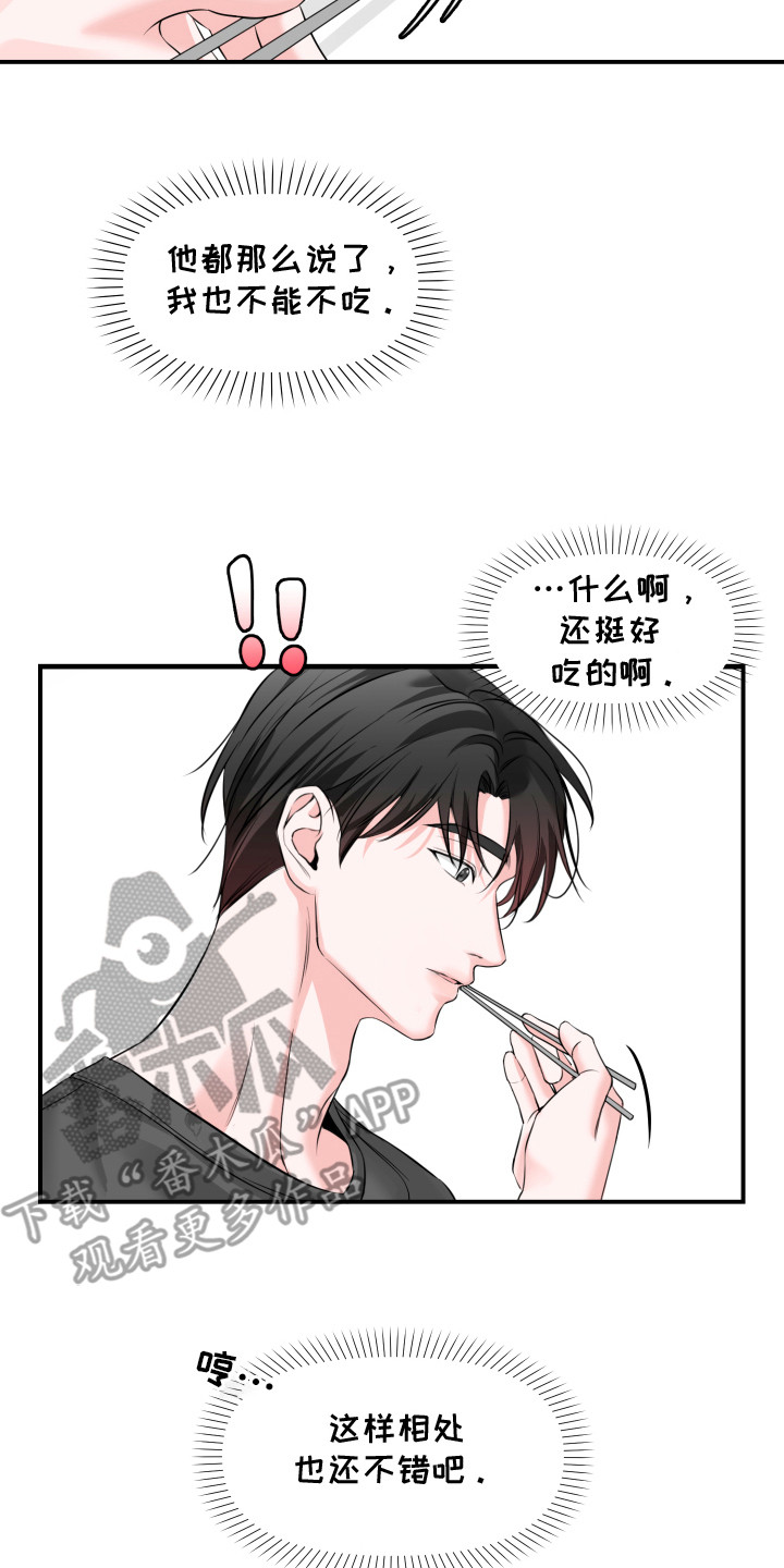突击告白漫画,第3章：无话可说2图