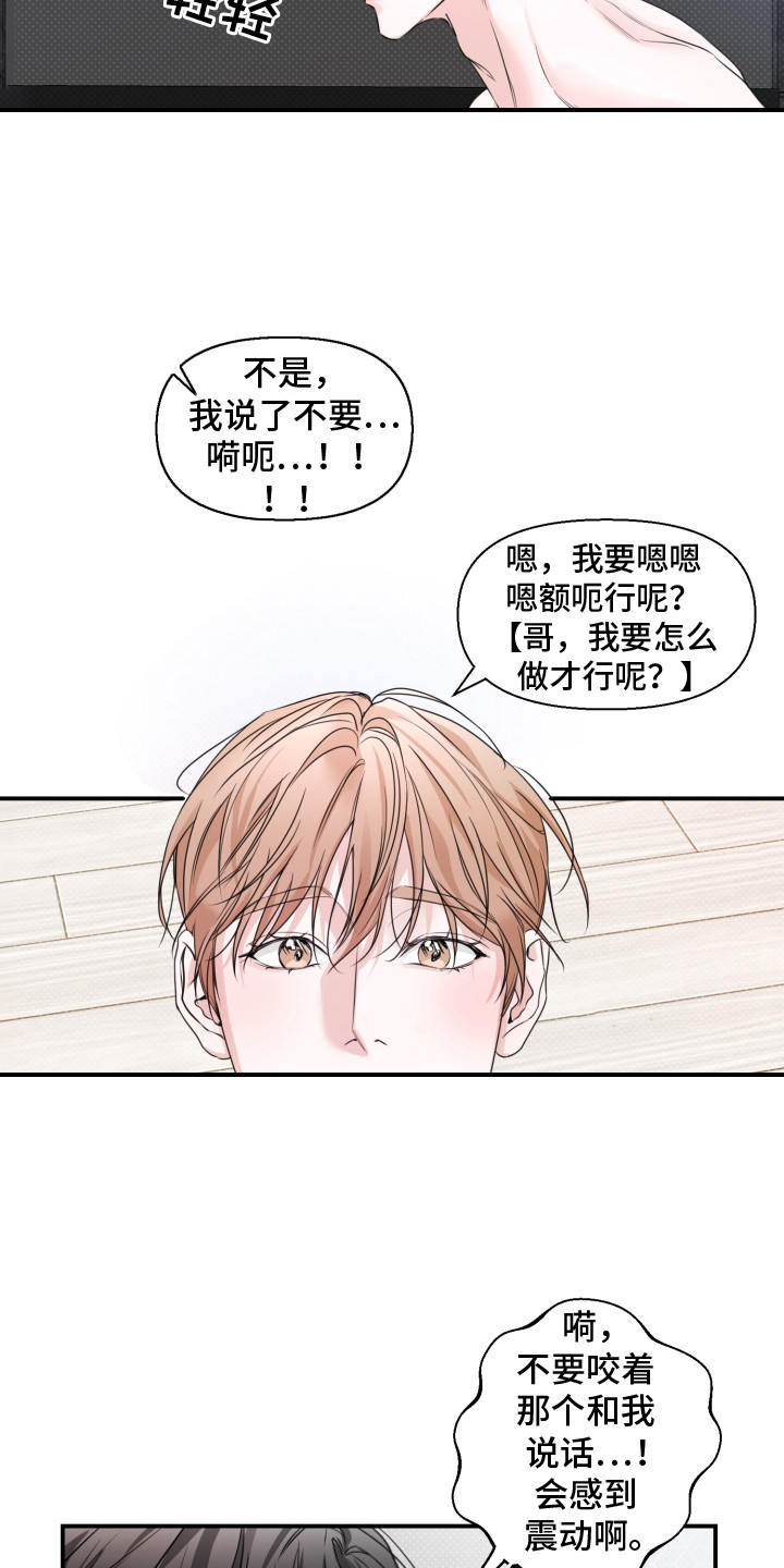 突击告白漫画,第6章： 帮忙3图