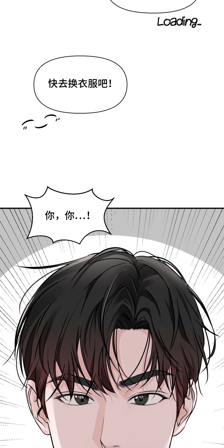 突击告白漫画,第1章：便当1图