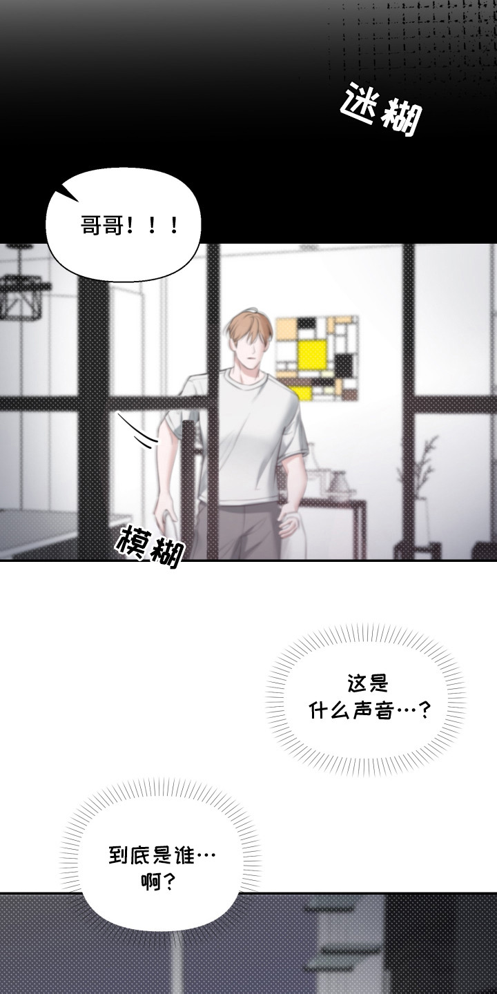 突击告白漫画,第14章：迷迷糊糊1图
