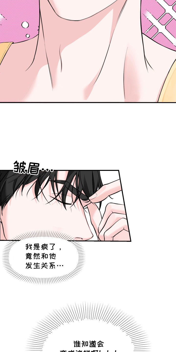 突击告白漫画,第1章：便当3图