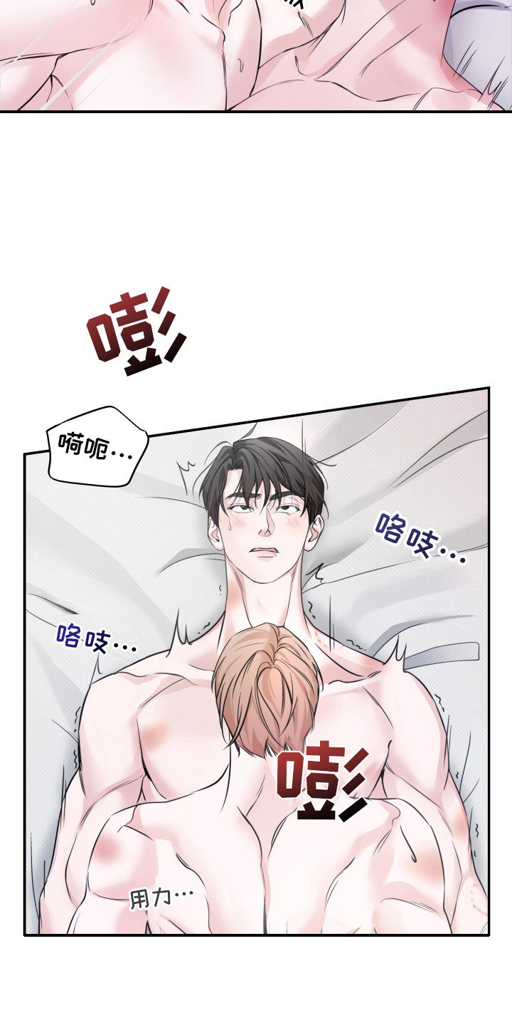 突击告白漫画,第7章：撒娇5图