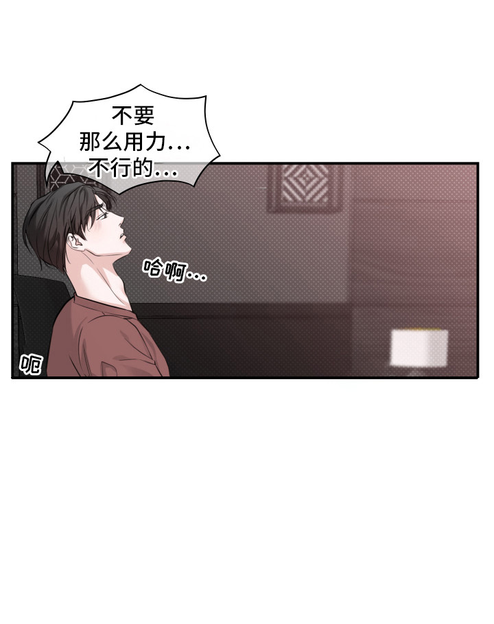 突击告白漫画,第6章： 帮忙1图