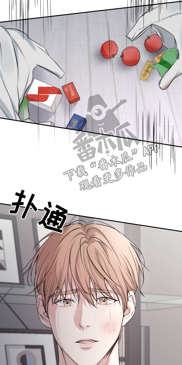 突击告白漫画,第14章：迷迷糊糊5图