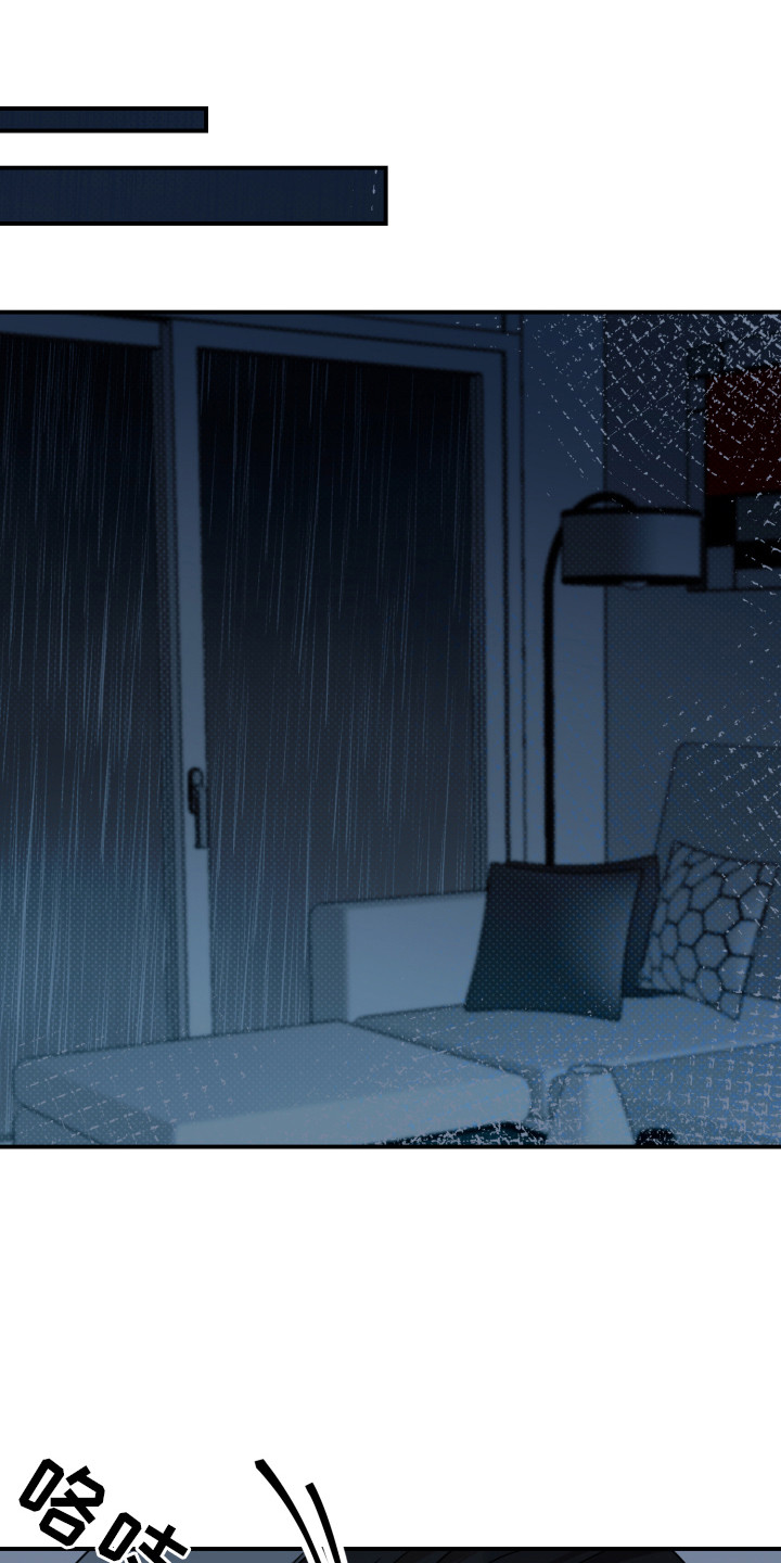 突击告白漫画,第12章：很糟糕1图