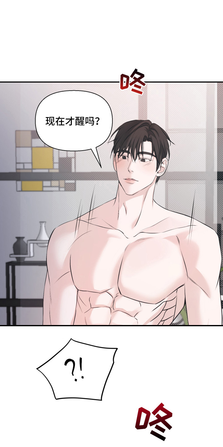 突击告白漫画,第17章：证明5图