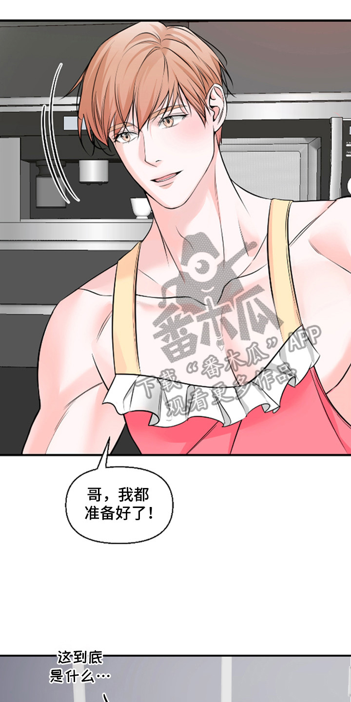 突击告白漫画,第3章：无话可说4图
