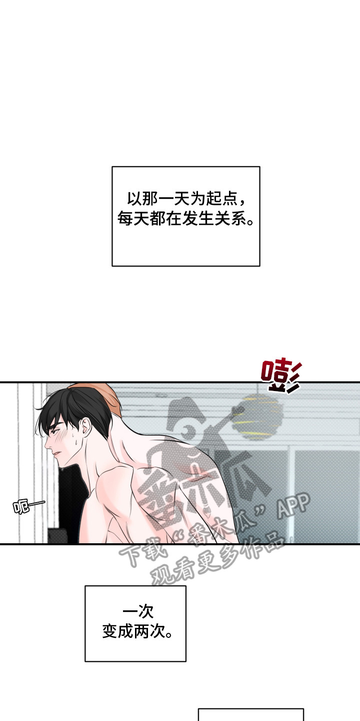 突击告白漫画,第7章：撒娇2图