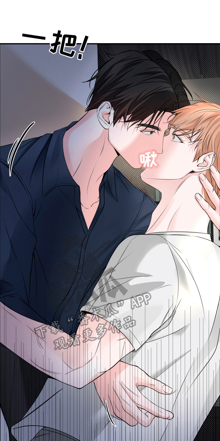 突击告白漫画,第2章：告白5图