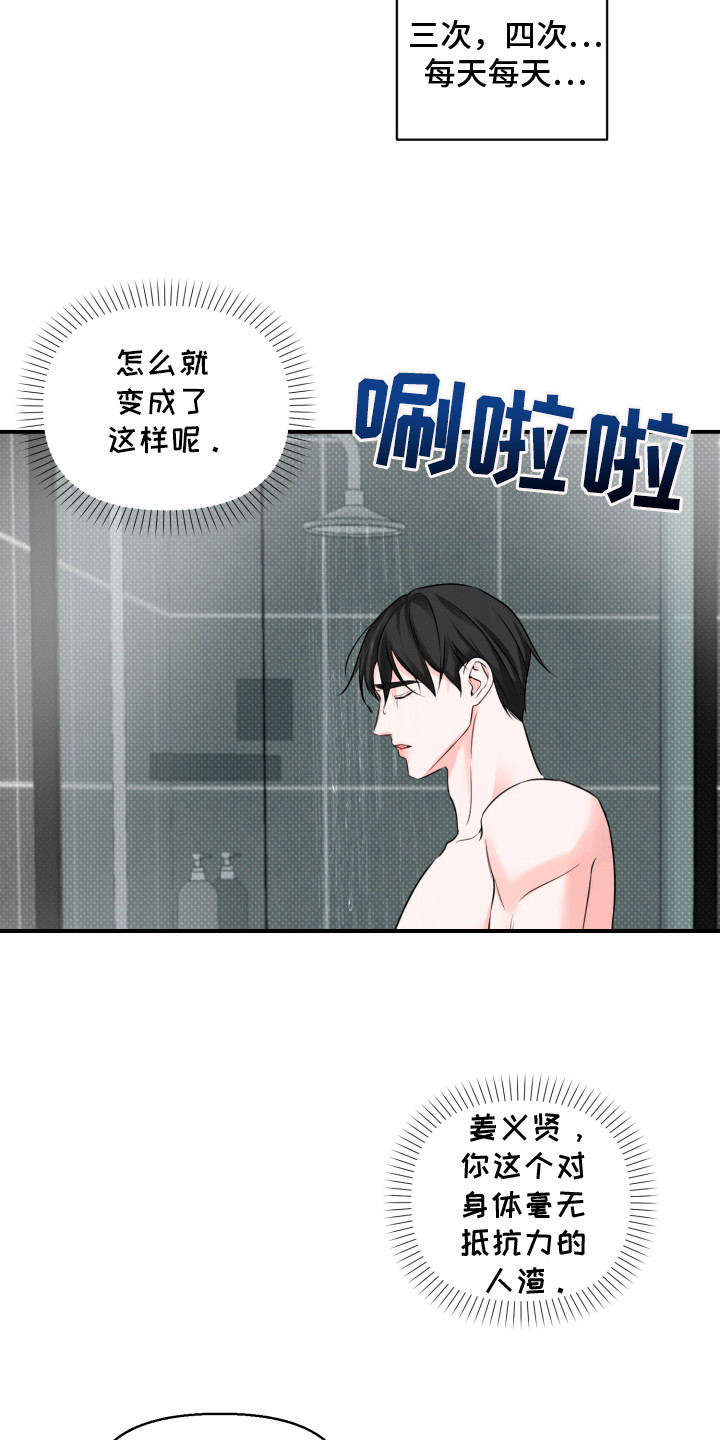 突击告白漫画,第7章：撒娇3图